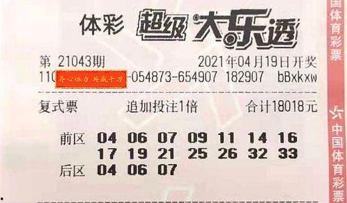 投乐彩最新大爆料今天开奖结果,今日开奖结果揭晓,惊喜连连! 第1张 投乐彩最新大爆料今天开奖结果,今日开奖结果揭晓,惊喜连连! 第1张