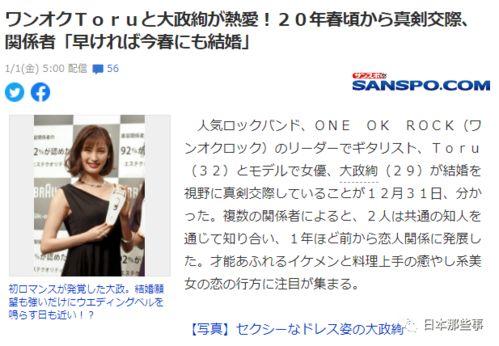 日本娱乐圈吃瓜指南,那些你不知道的“瓜”与真相 第3张 日本娱乐圈吃瓜指南,那些你不知道的“瓜”与真相 第3张